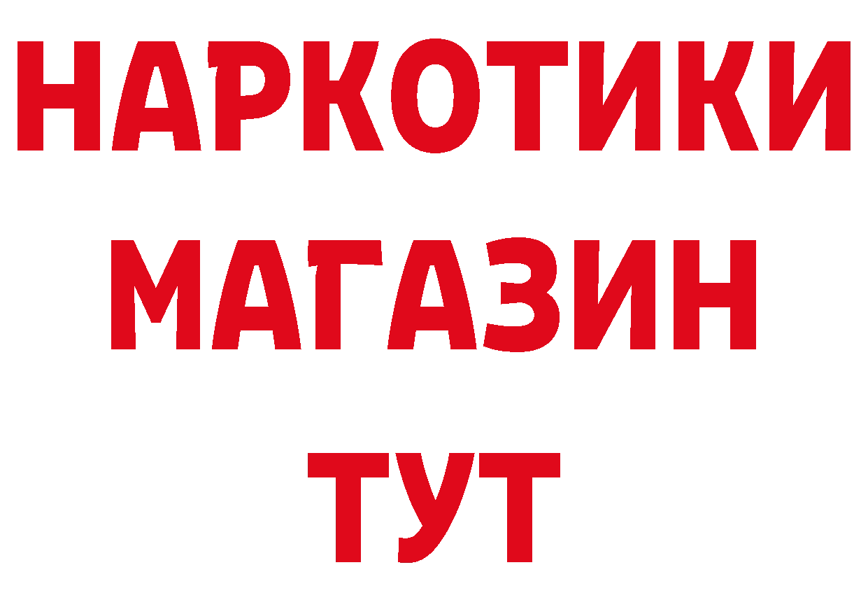 БУТИРАТ вода рабочий сайт сайты даркнета mega Закаменск